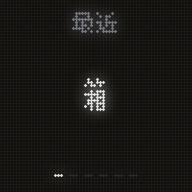 hakoのカード画面