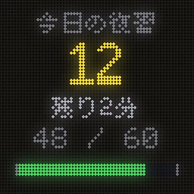 hakoの「今日」画面